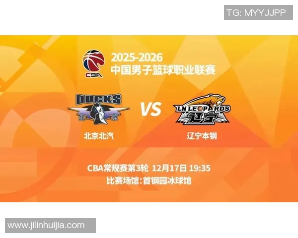 辽宁本钢对阵北京首钢精彩直播全程回顾与赛后分析